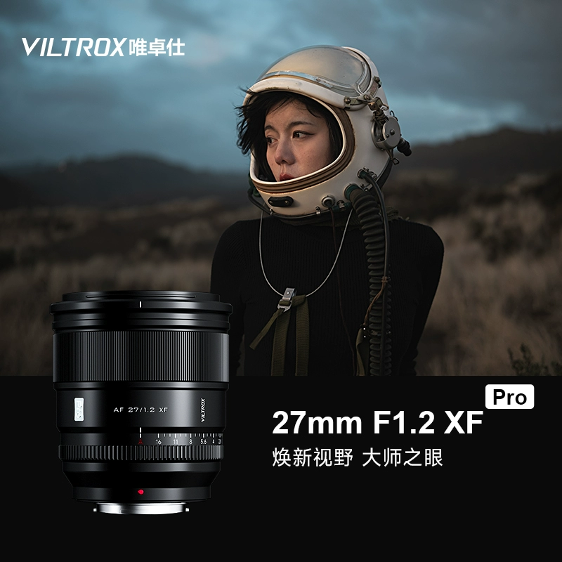 唯卓仕AF 27mm F1.2 Pro定焦镜头E/X/Z卡口微单相机镜头自动对焦 - 岁有余生